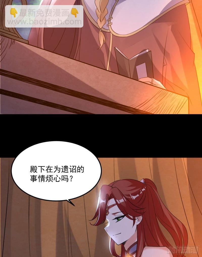 第112话 沁儿为您分忧
