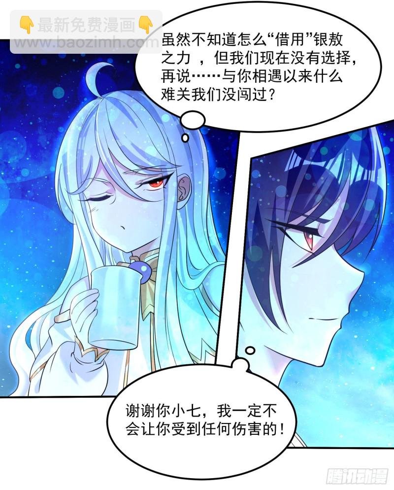 第112话 沁儿为您分忧