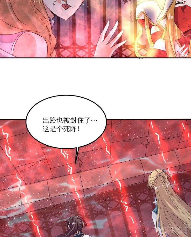 第114话 兄弟相残美人遭殃