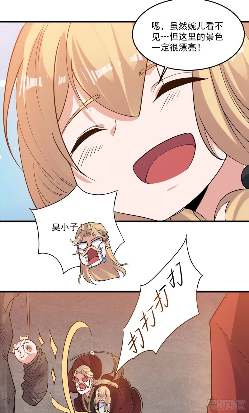 第114话 兄弟相残美人遭殃