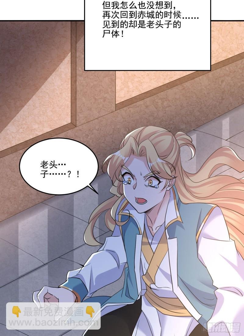 第114话 兄弟相残美人遭殃