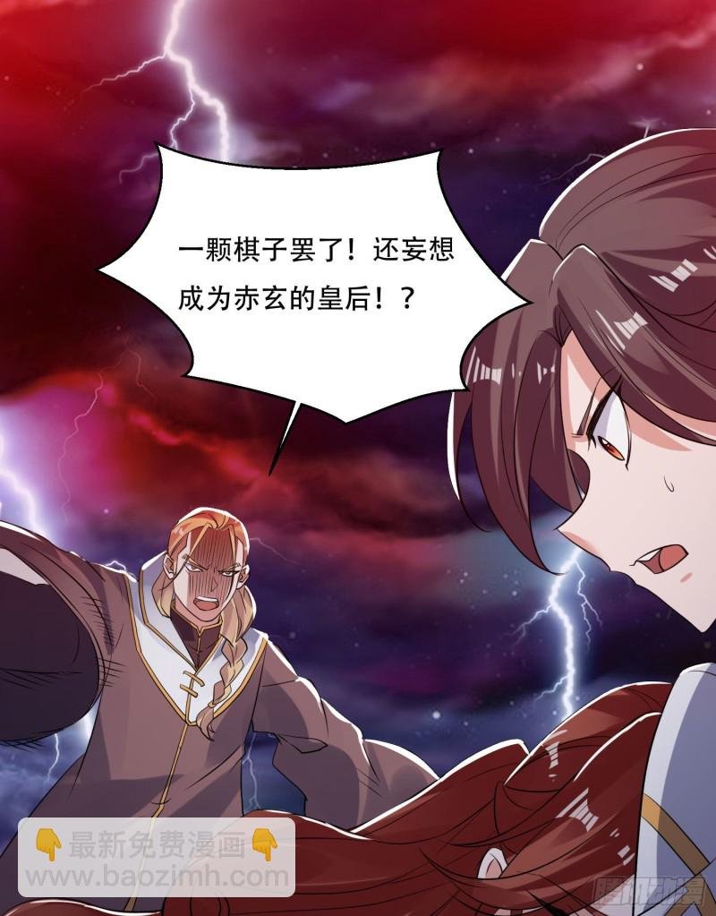 第116话 药丸！你们都药丸！