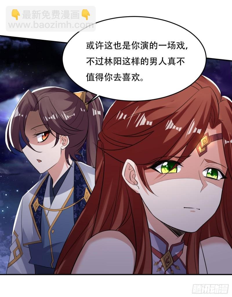 第116话 药丸！你们都药丸！