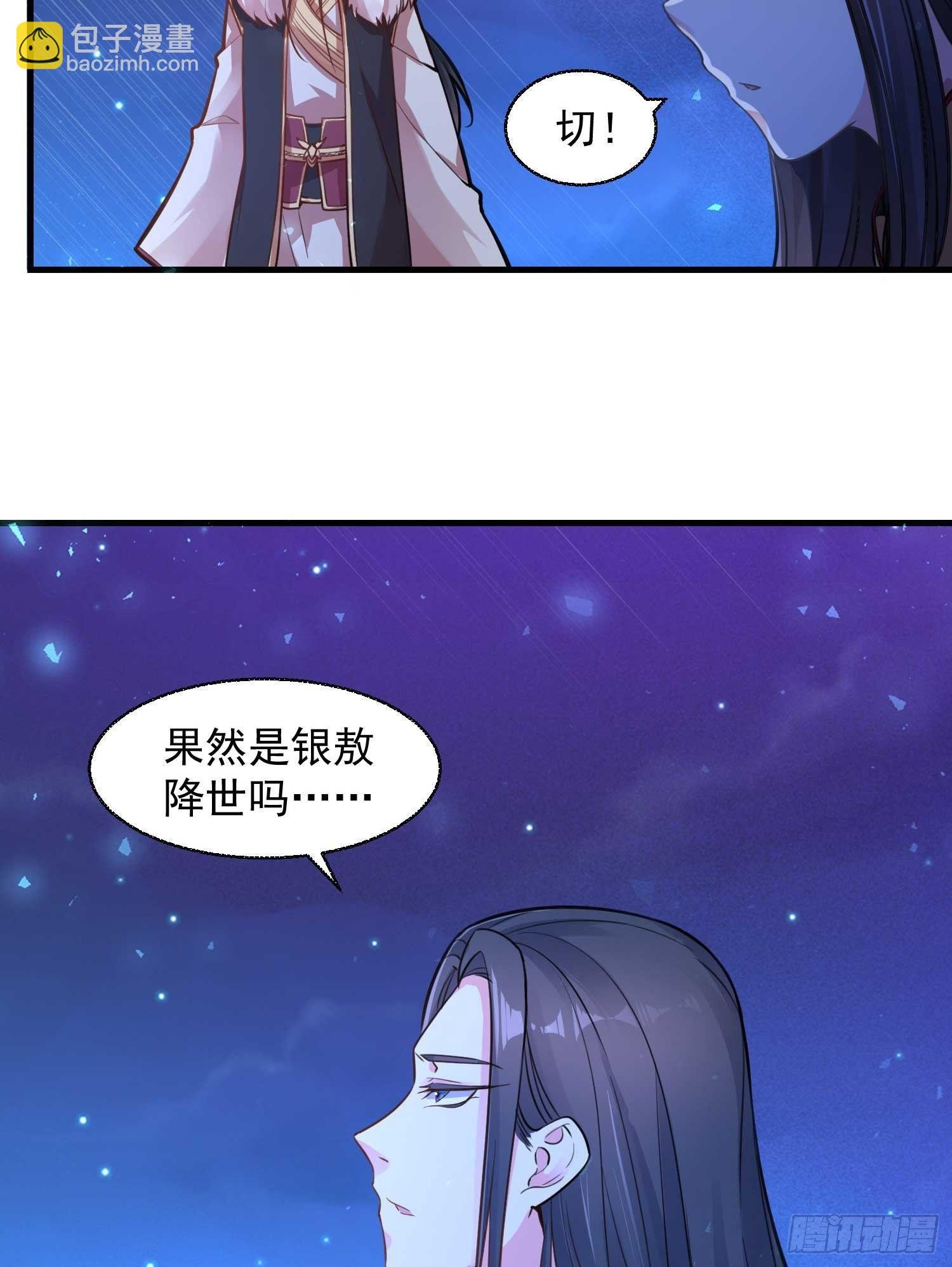第9话 银敖降世