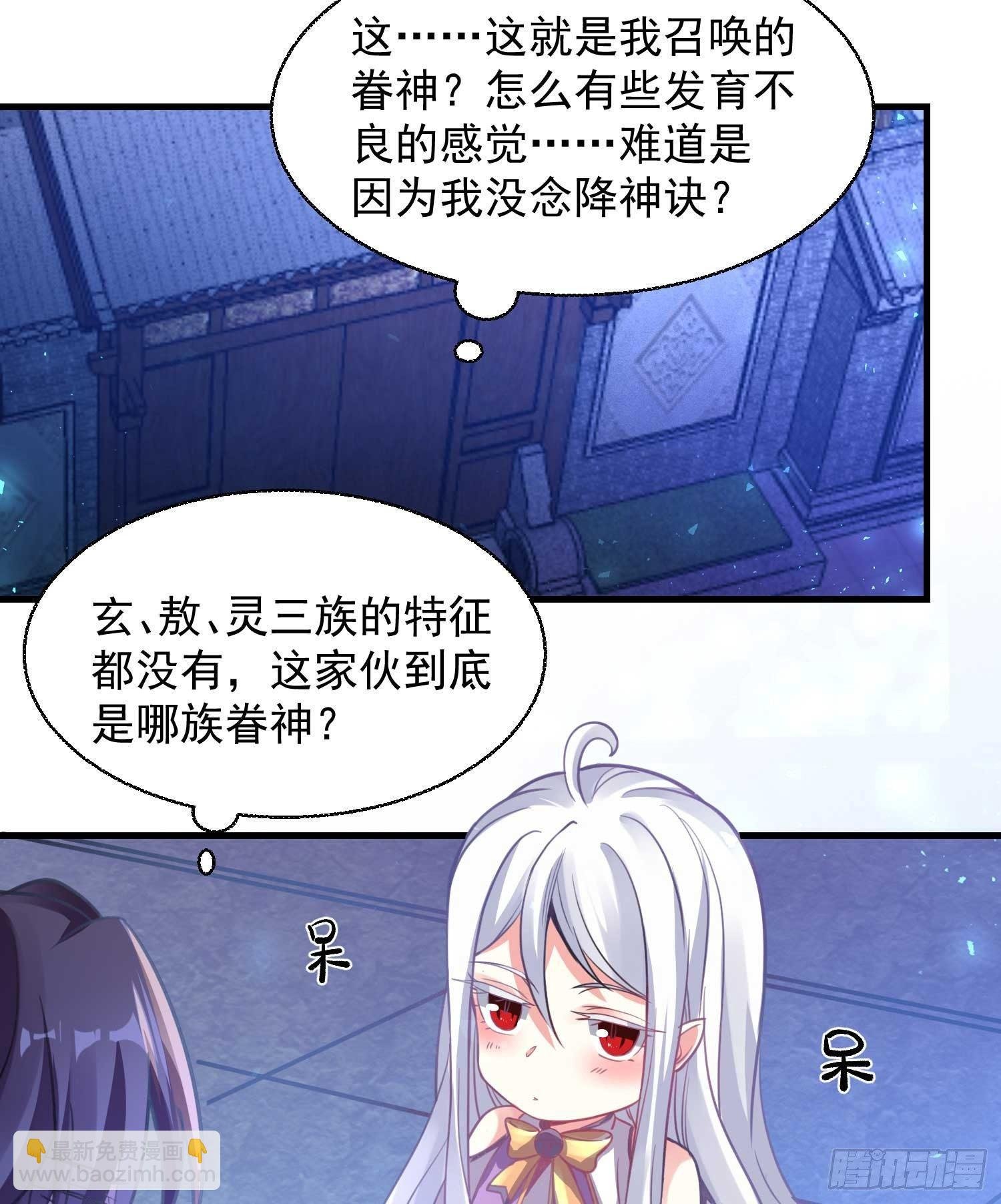 第9话 银敖降世