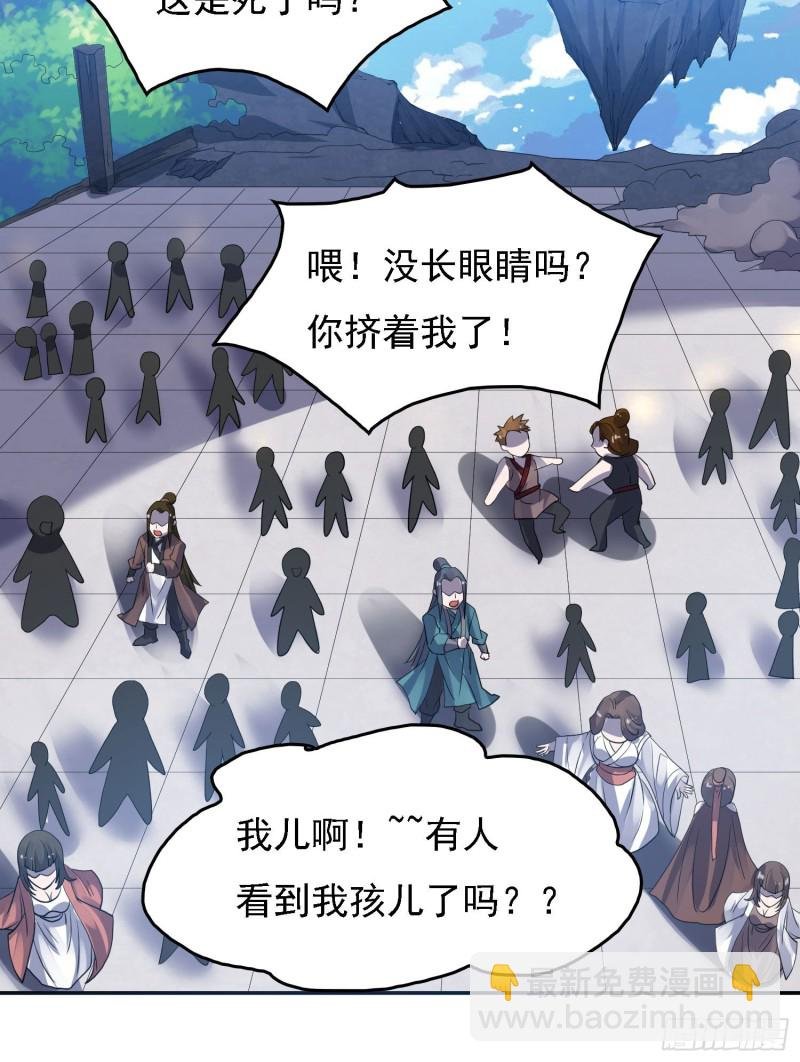 第117话 福福生气了！！