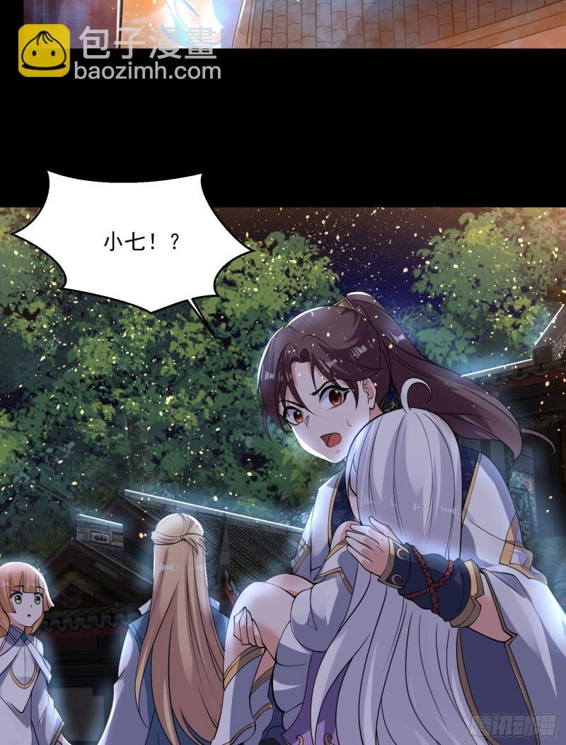 第120话 猎艳之旅？