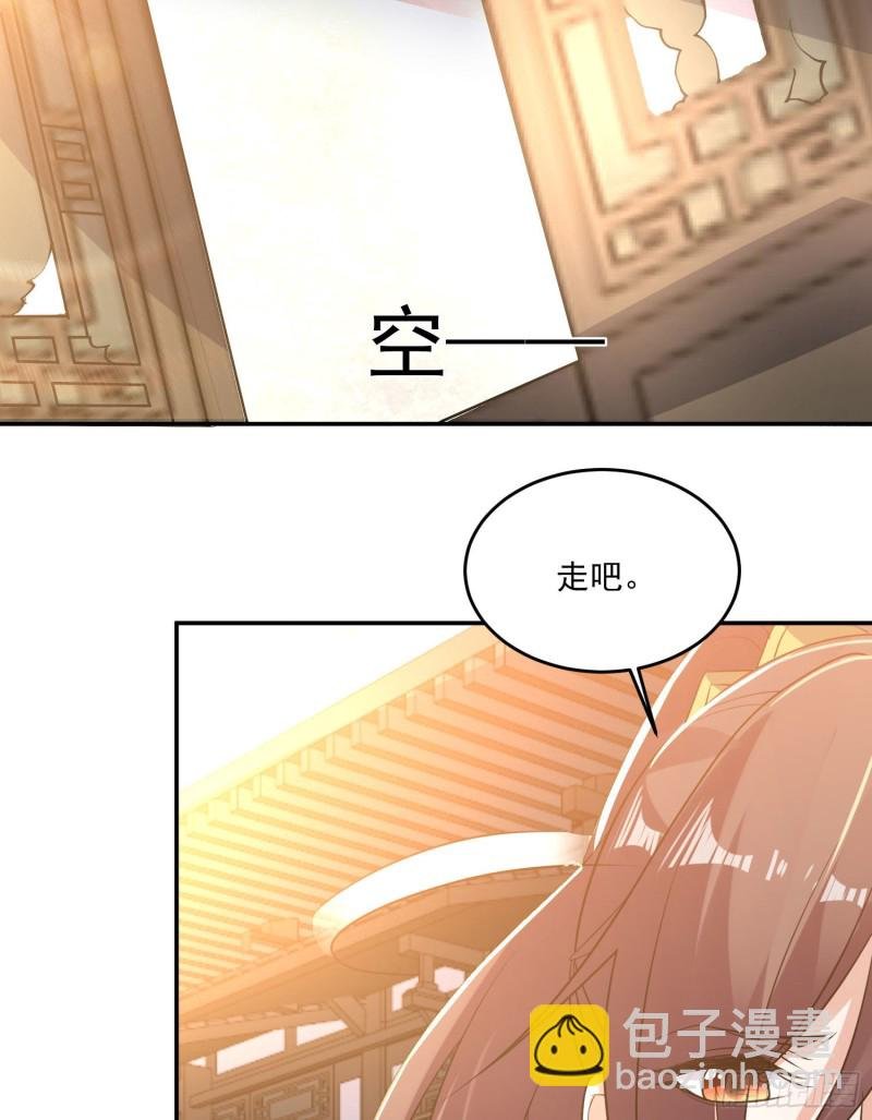 第120话 猎艳之旅？