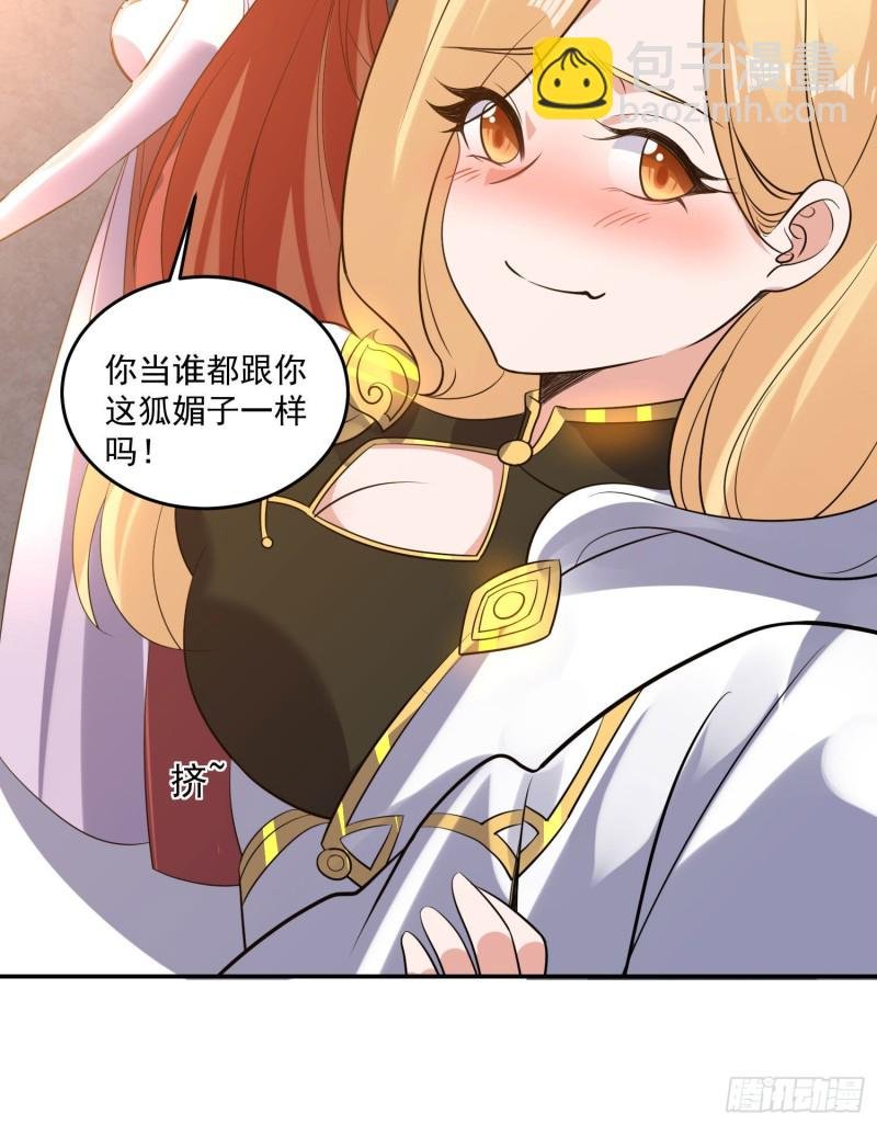 第120话 猎艳之旅？