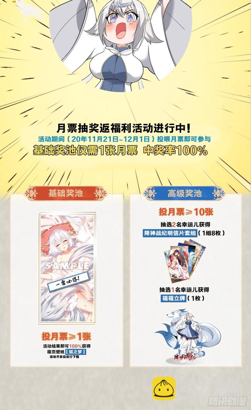 第120话 猎艳之旅？