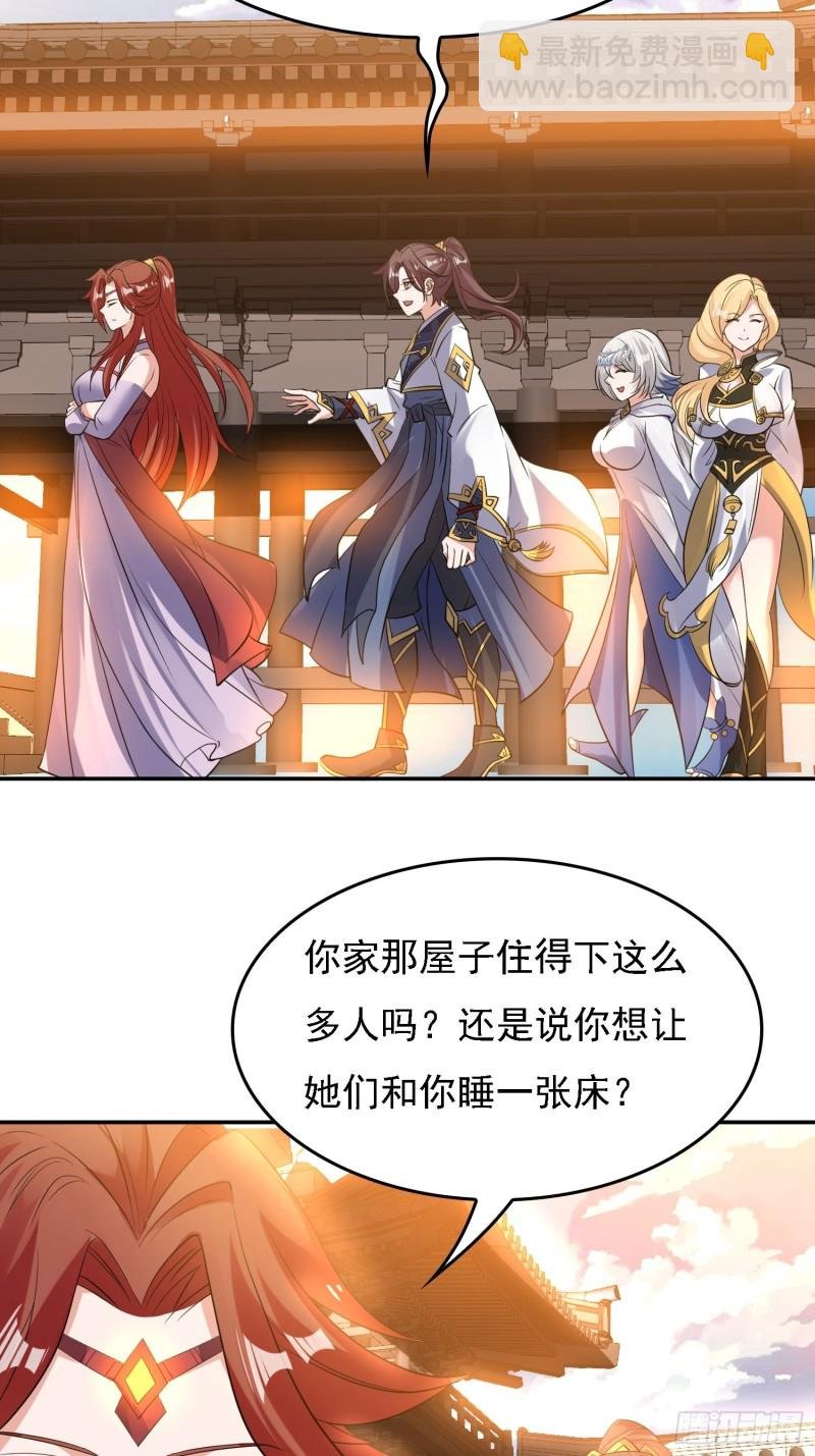 第121话 办了表妹！