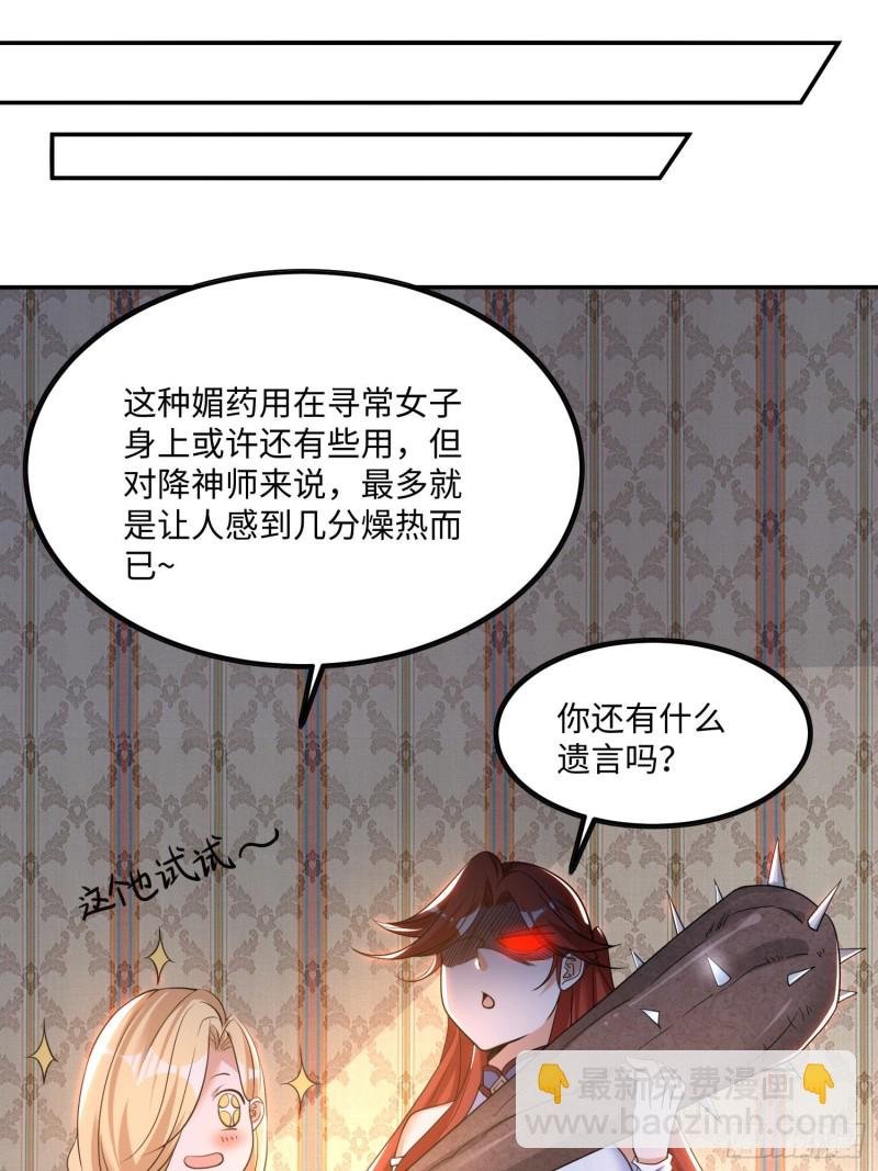 第122话 把这禽兽拖出去！