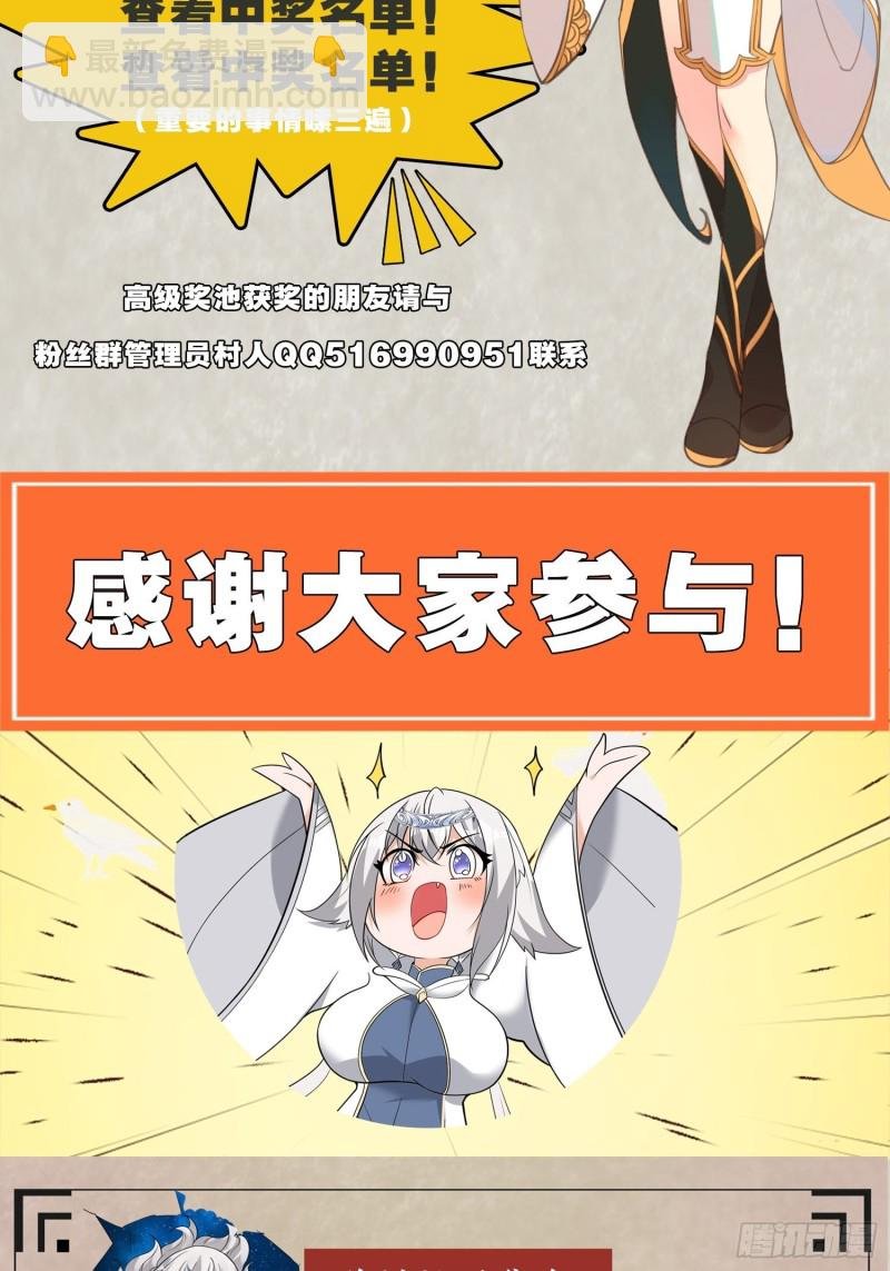 第122话 把这禽兽拖出去！