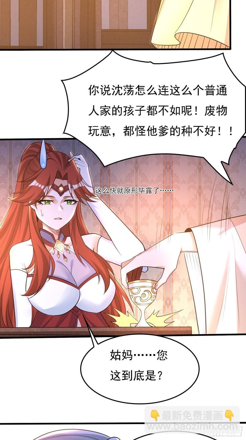第123话 勾住他的心~