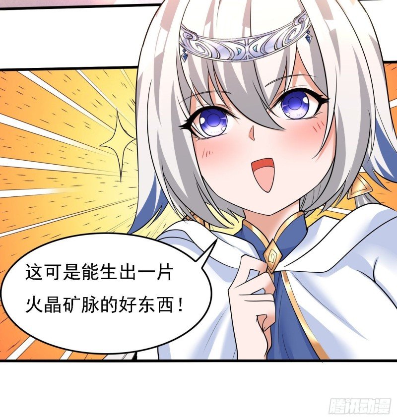 第123话 勾住他的心~