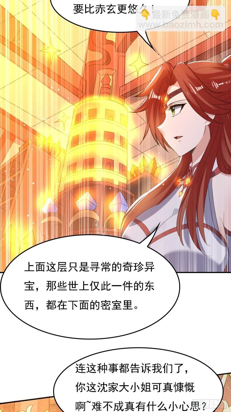 第123话 勾住他的心~