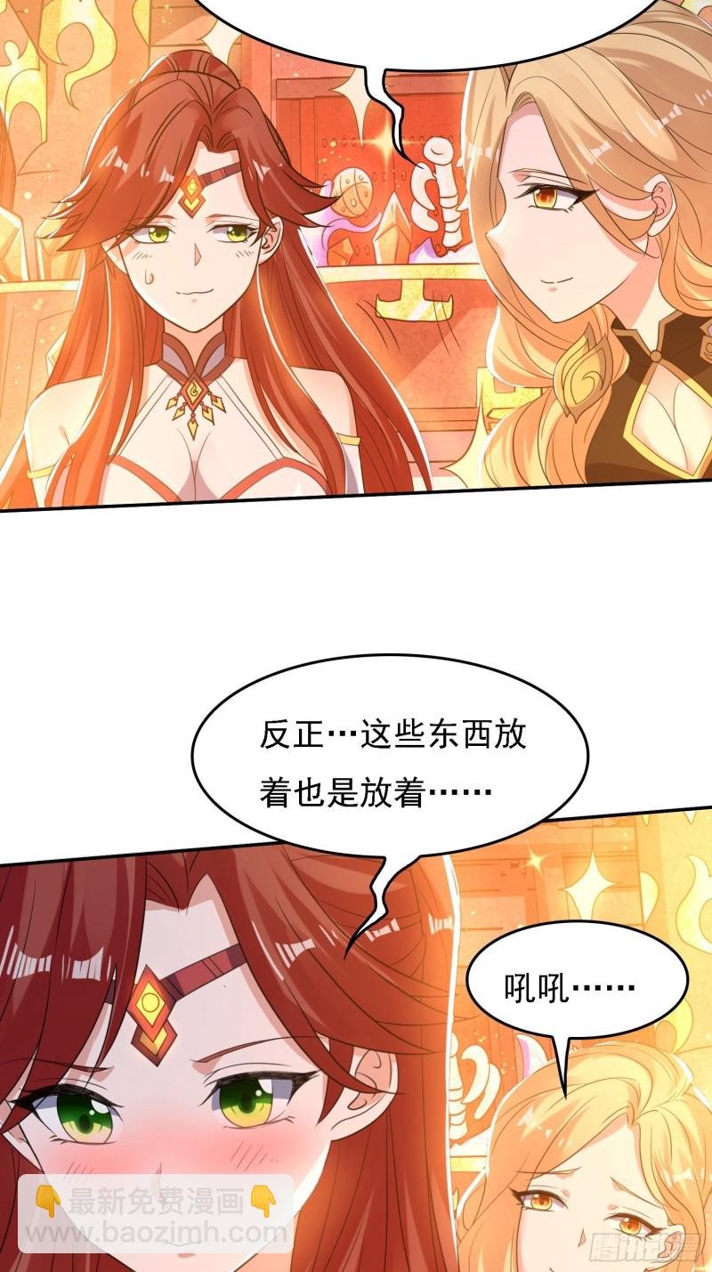 第123话 勾住他的心~