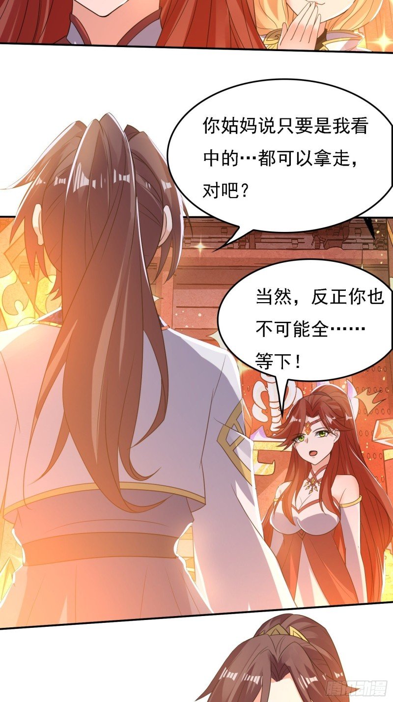 第123话 勾住他的心~