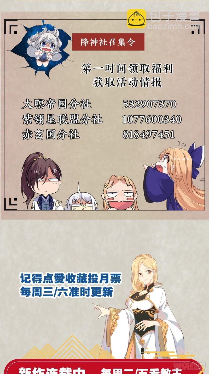第123话 勾住他的心~
