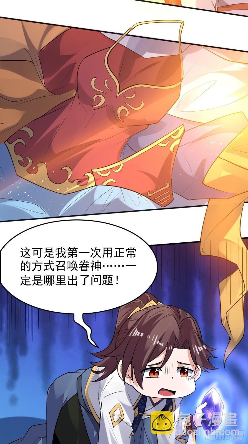 第125话 神秘萝莉