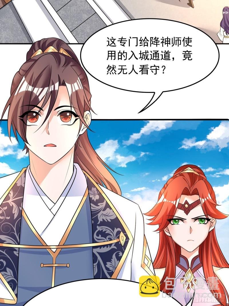 第125话 神秘萝莉