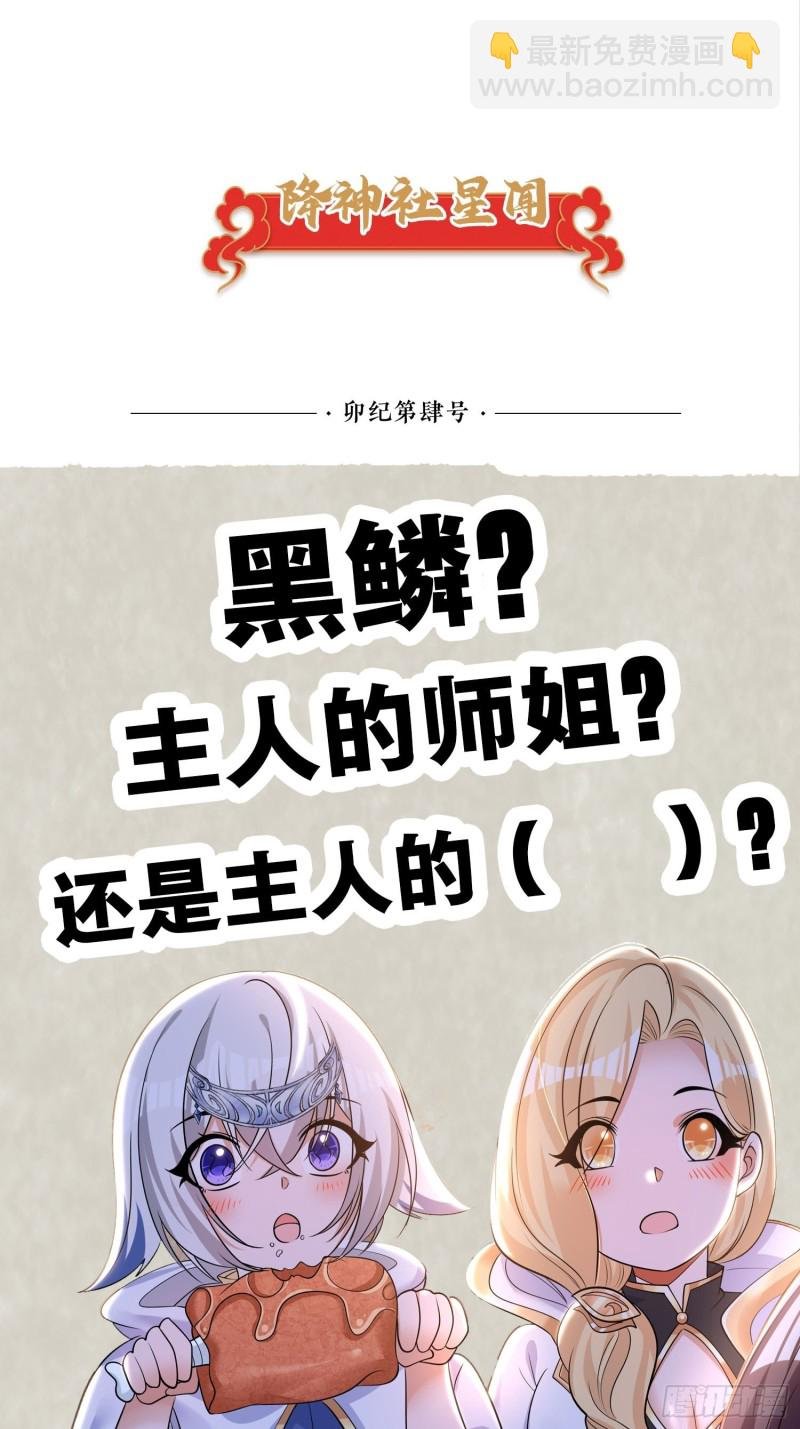 第132话 沈姑娘穿的是……