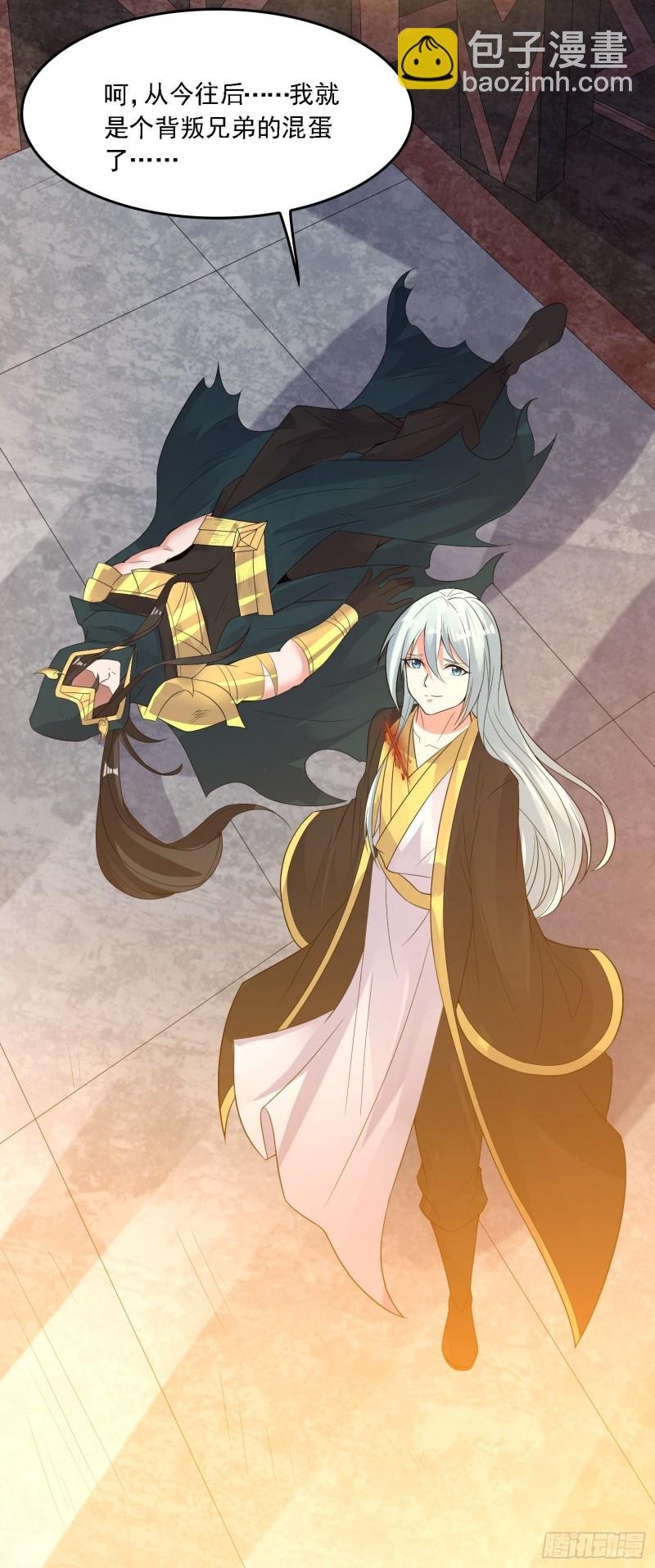 第133话 是个混蛋！