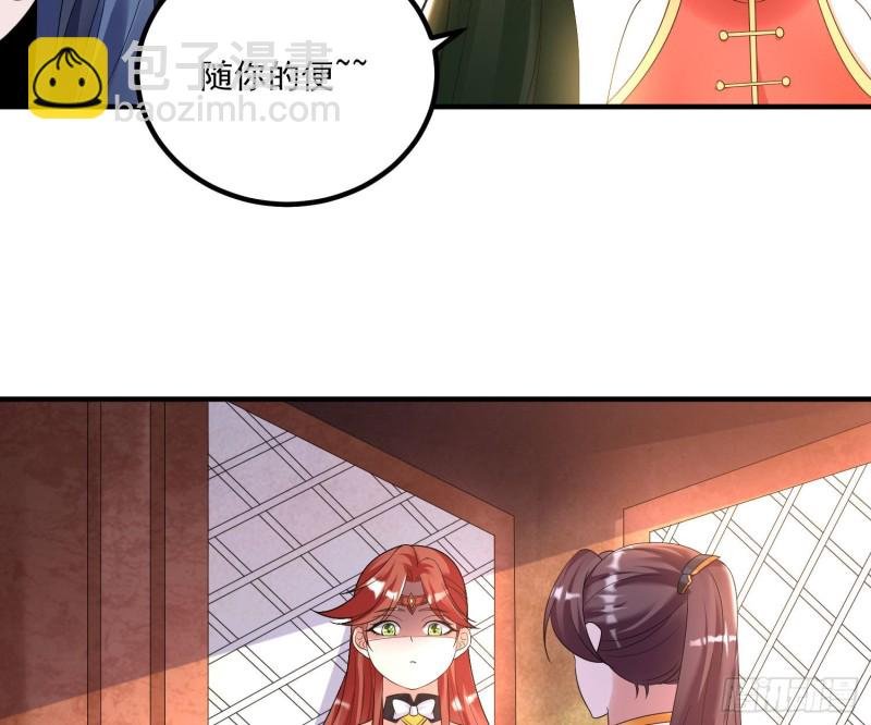 第134话 宋生，这你私生女？