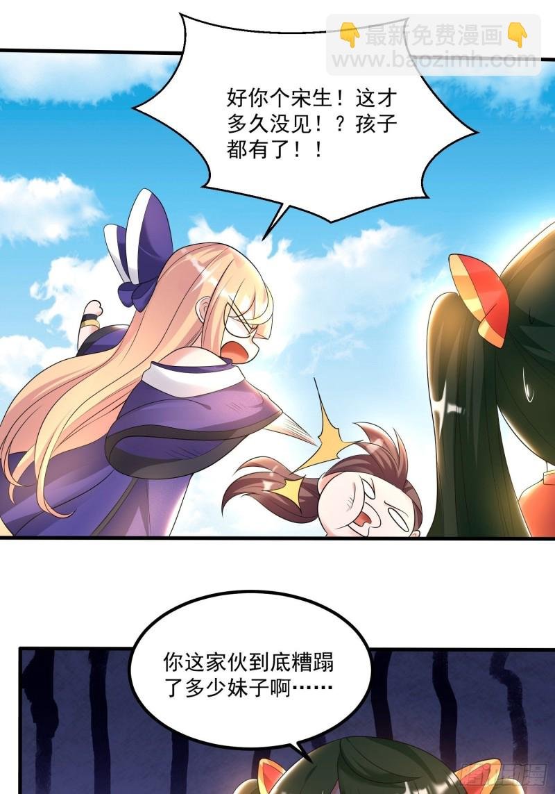 第134话 宋生，这你私生女？