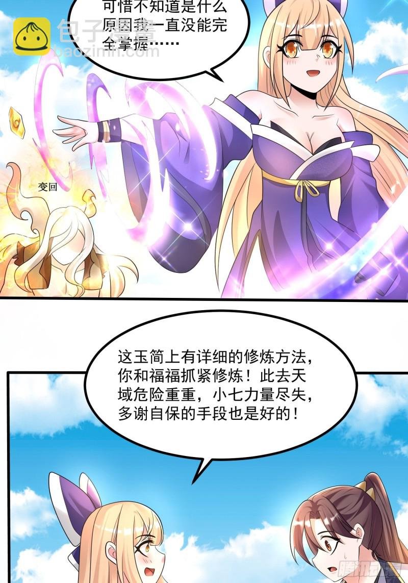 第134话 宋生，这你私生女？