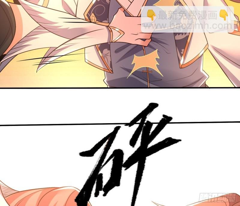 第139话 和主人诞下小可爱