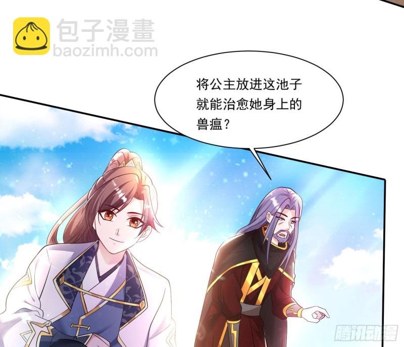 第142话 觉醒的公主