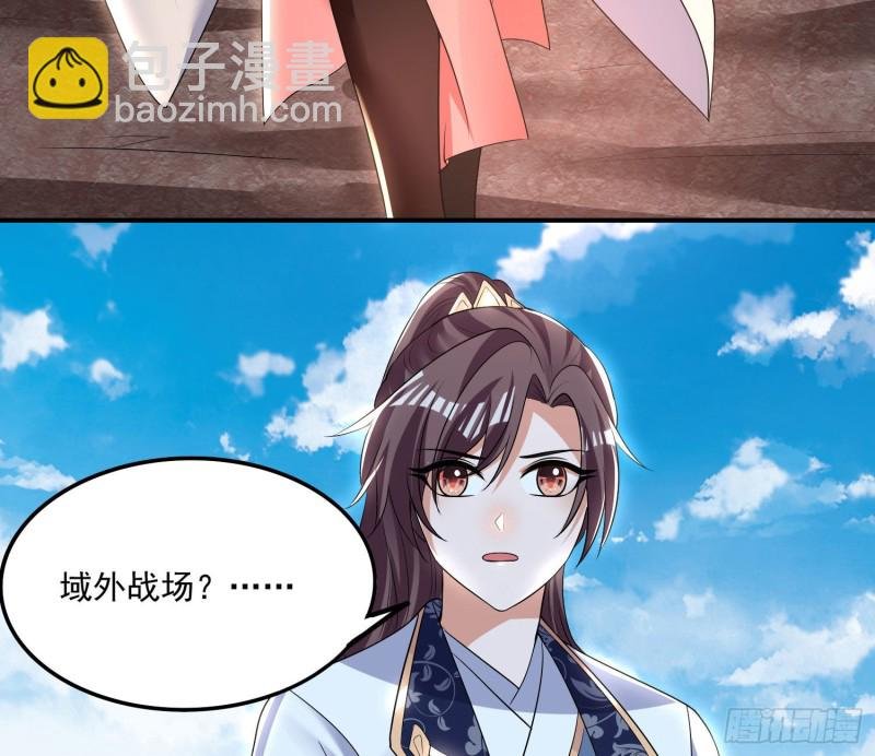 第142话 觉醒的公主