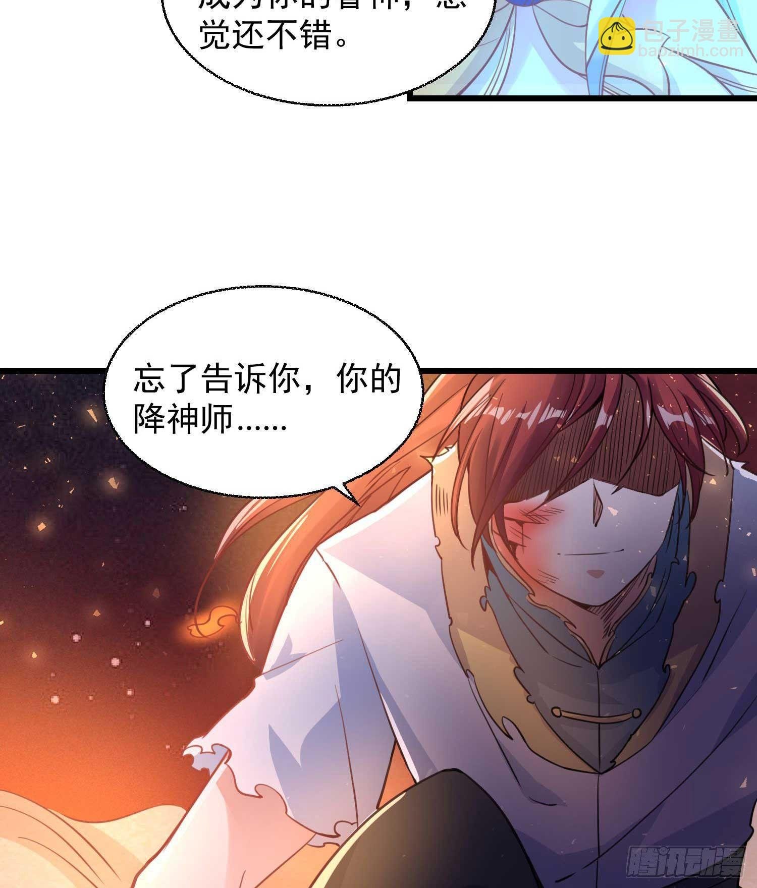 第12话 带他走