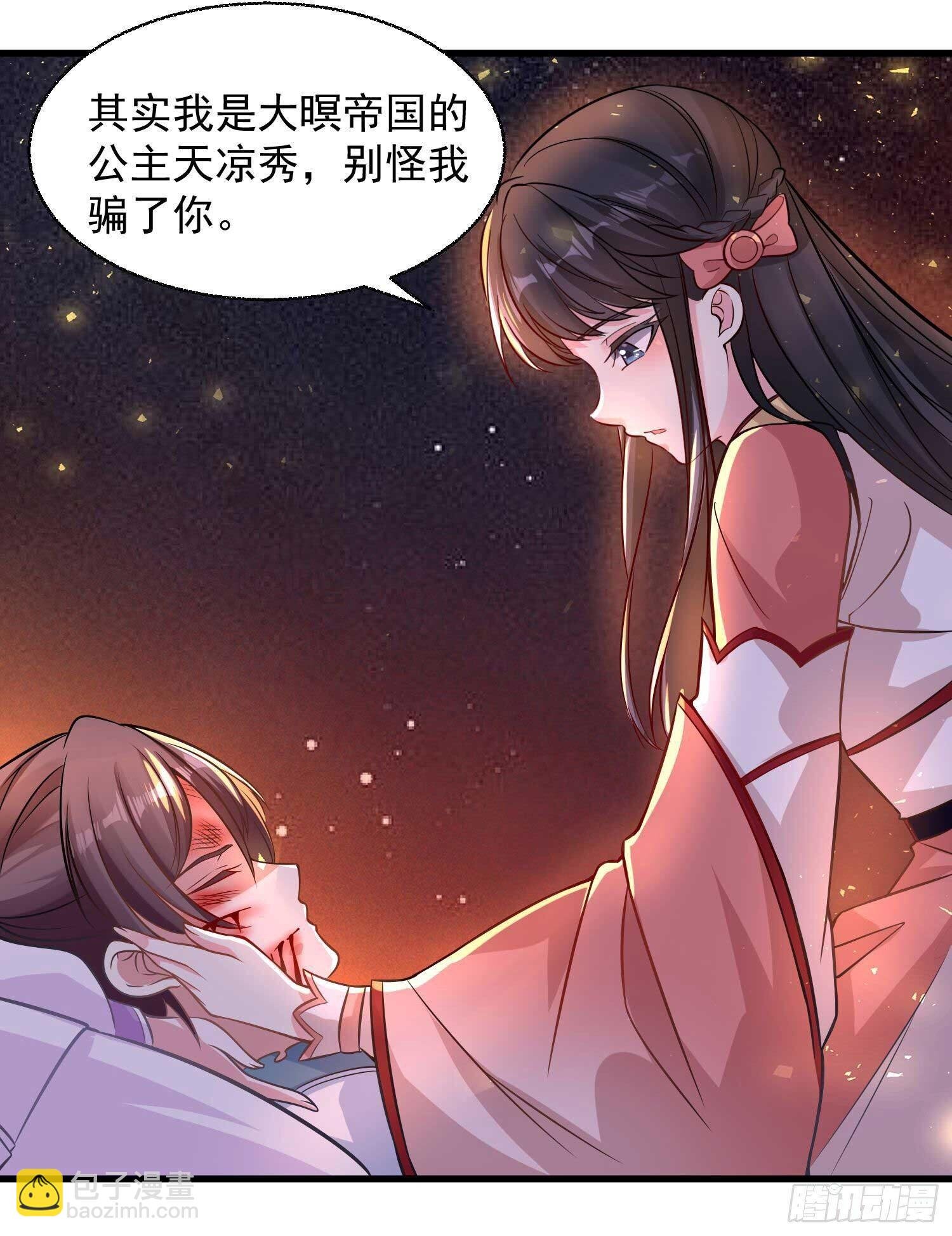 第12话 带他走