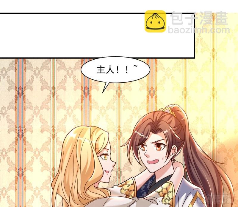 第147话 赔了女儿又折兵
