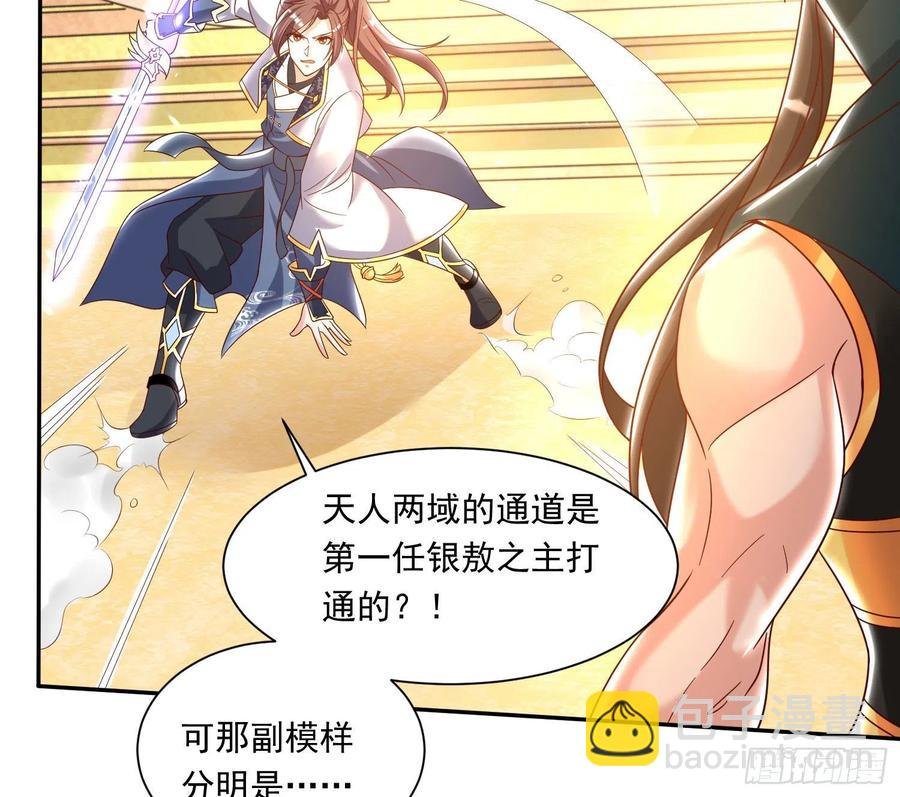 第149话 神族首领