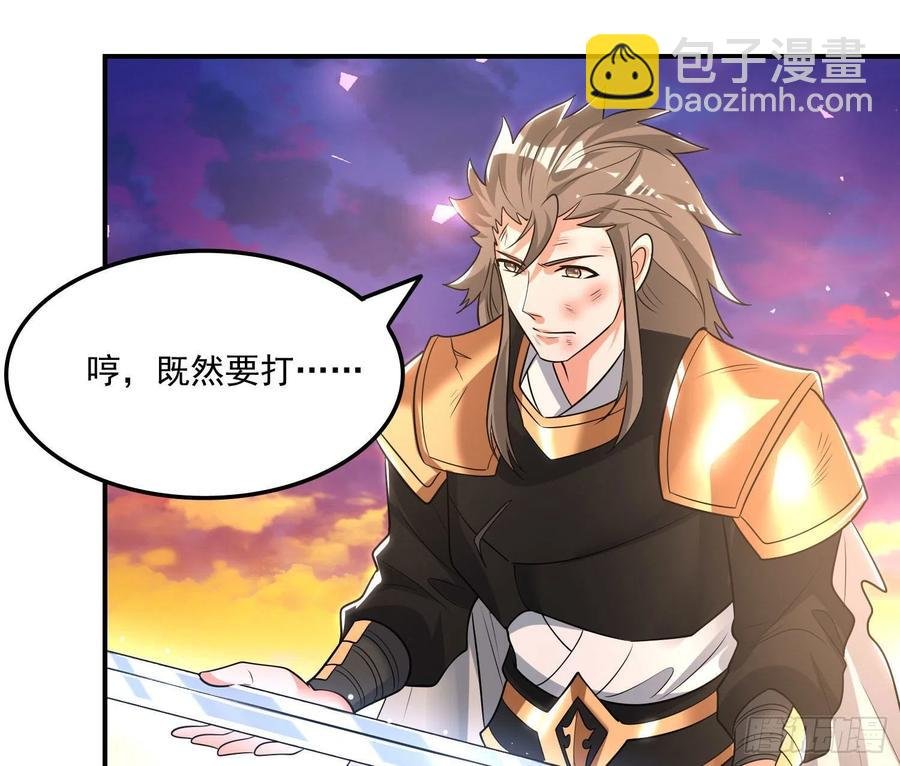 第149话 神族首领