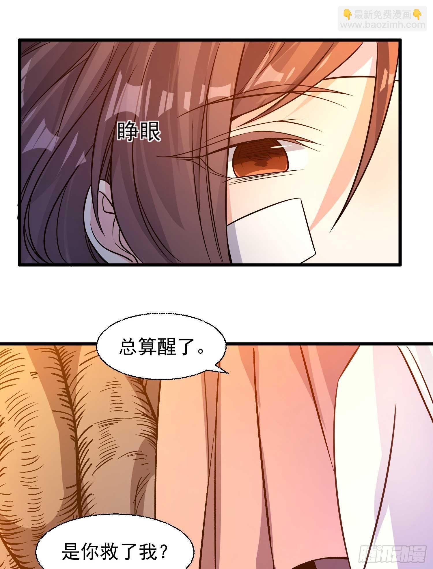 第13话 是你救了我？