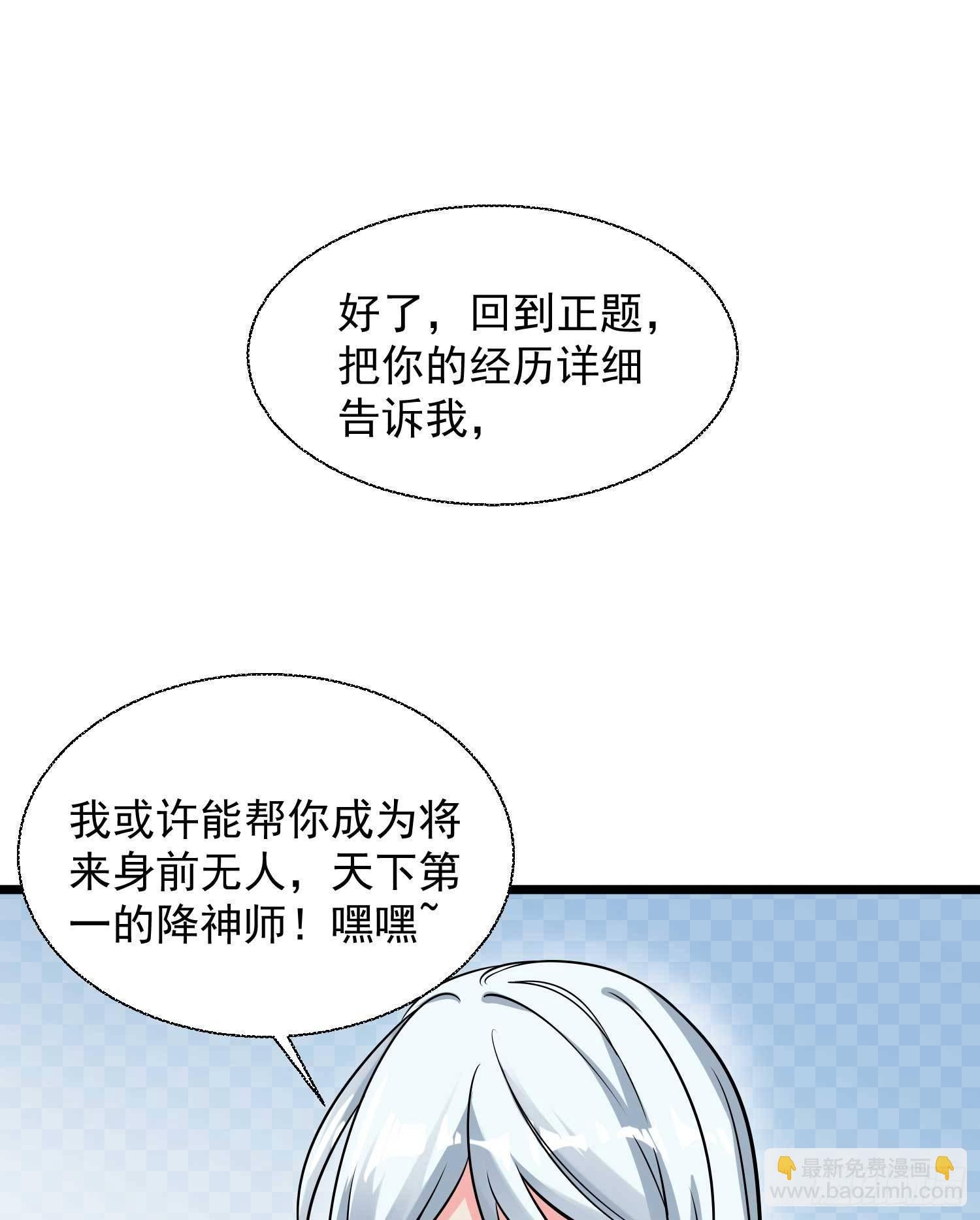第13话 是你救了我？