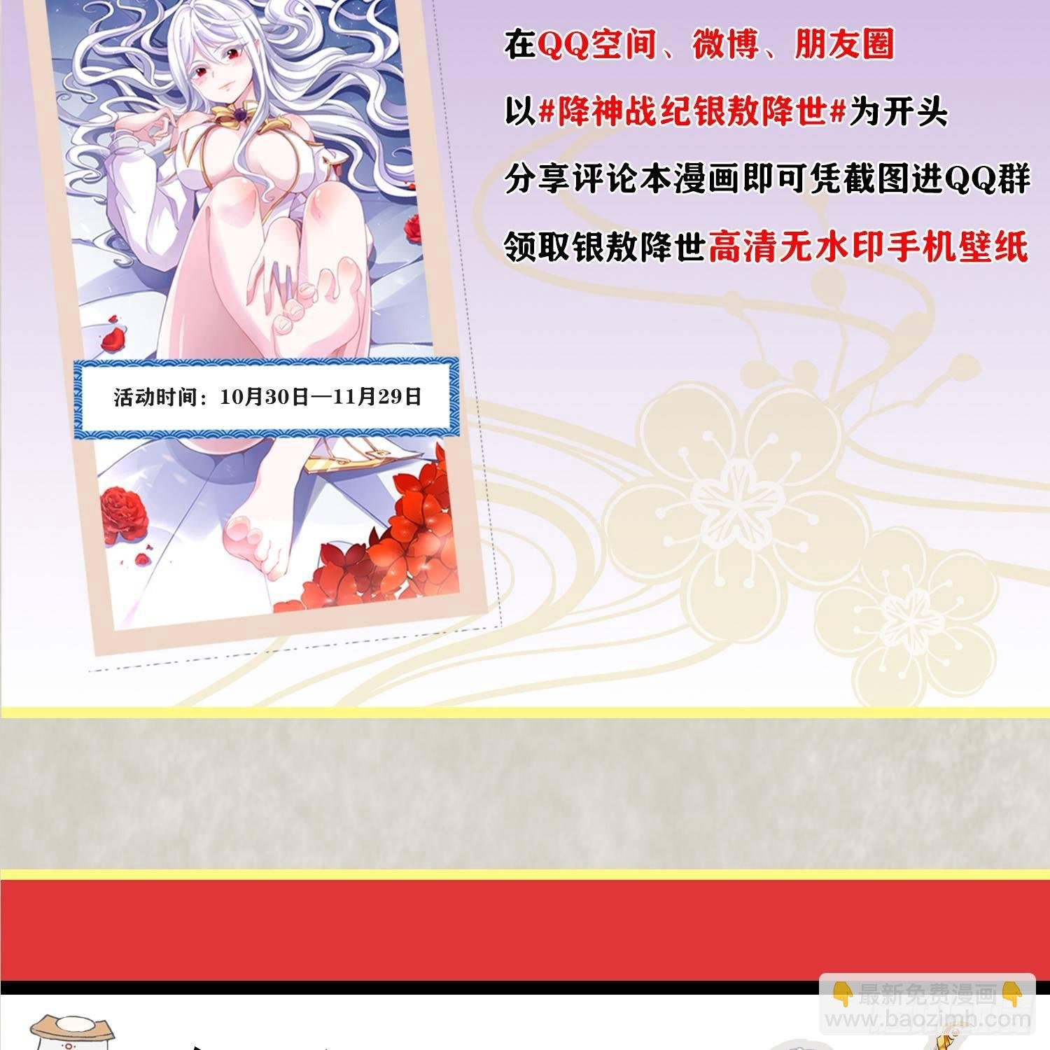 第13话 是你救了我？