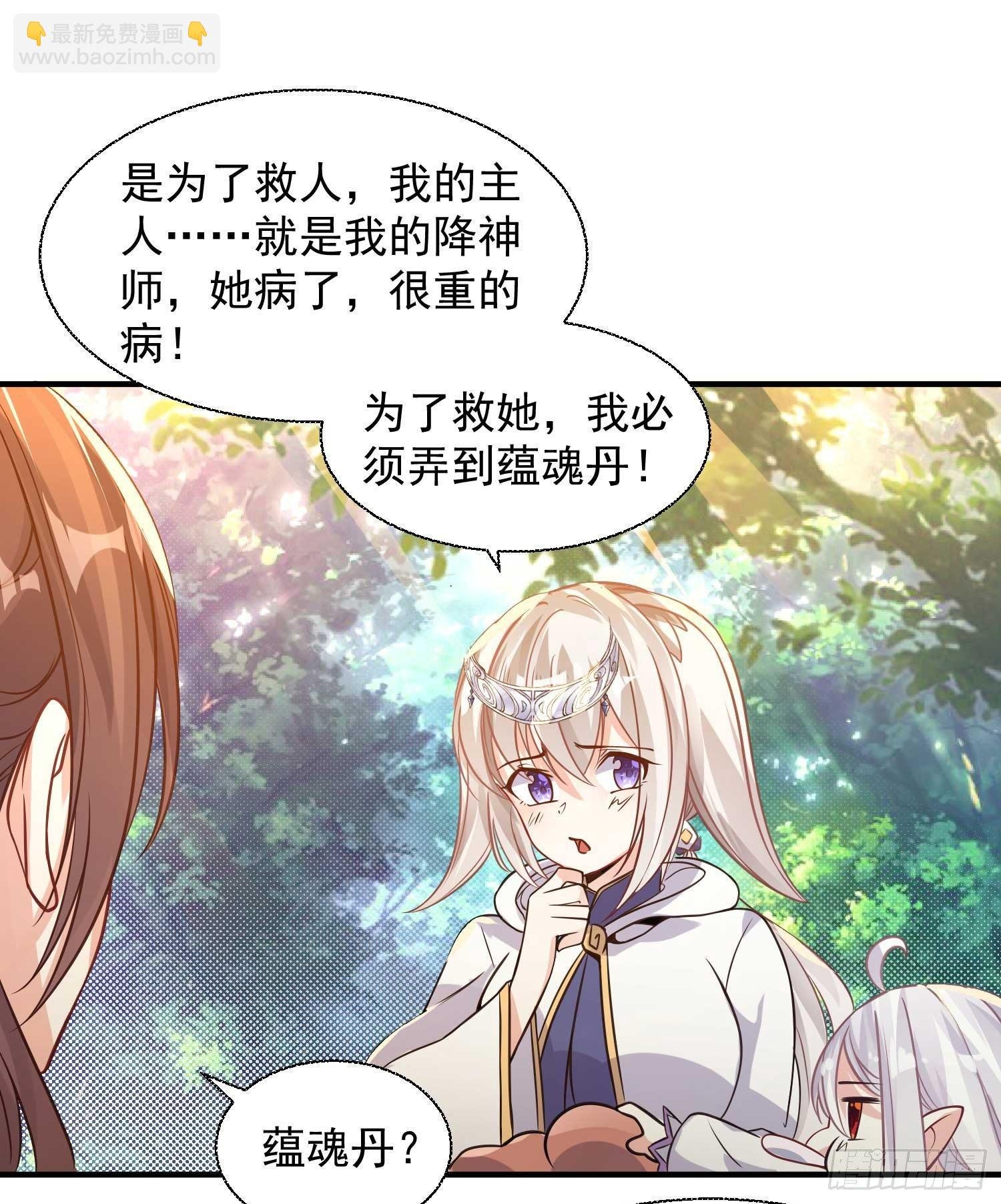 第14话 那晚…是我得罪了