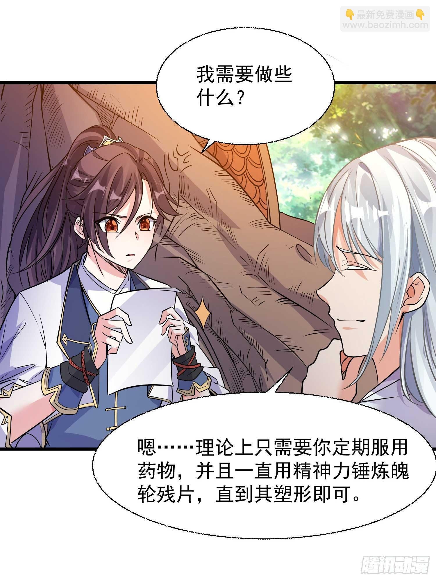 第14话 那晚…是我得罪了