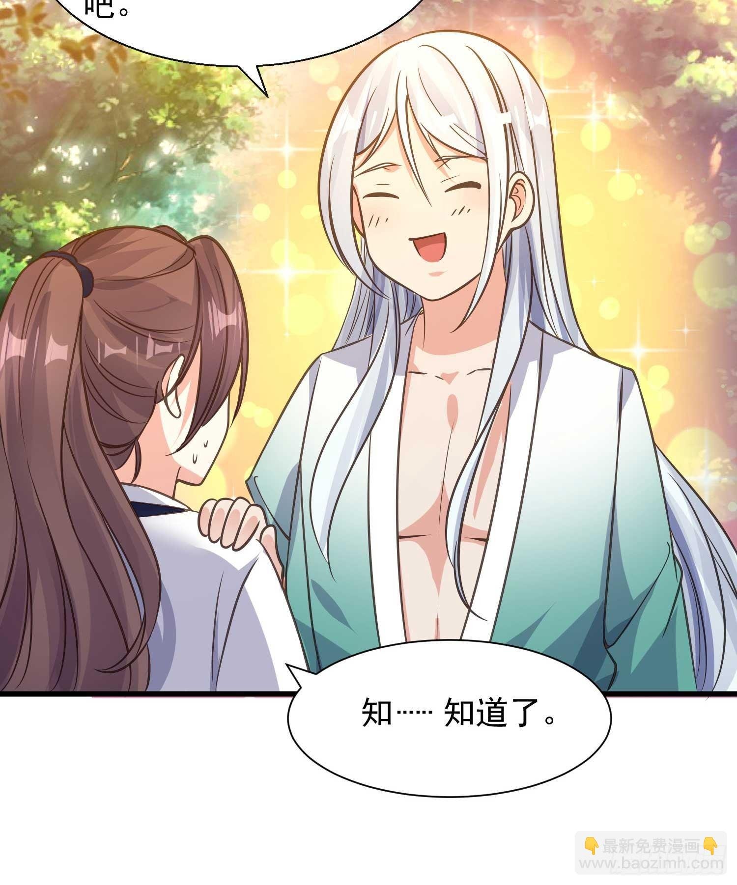 第14话 那晚…是我得罪了