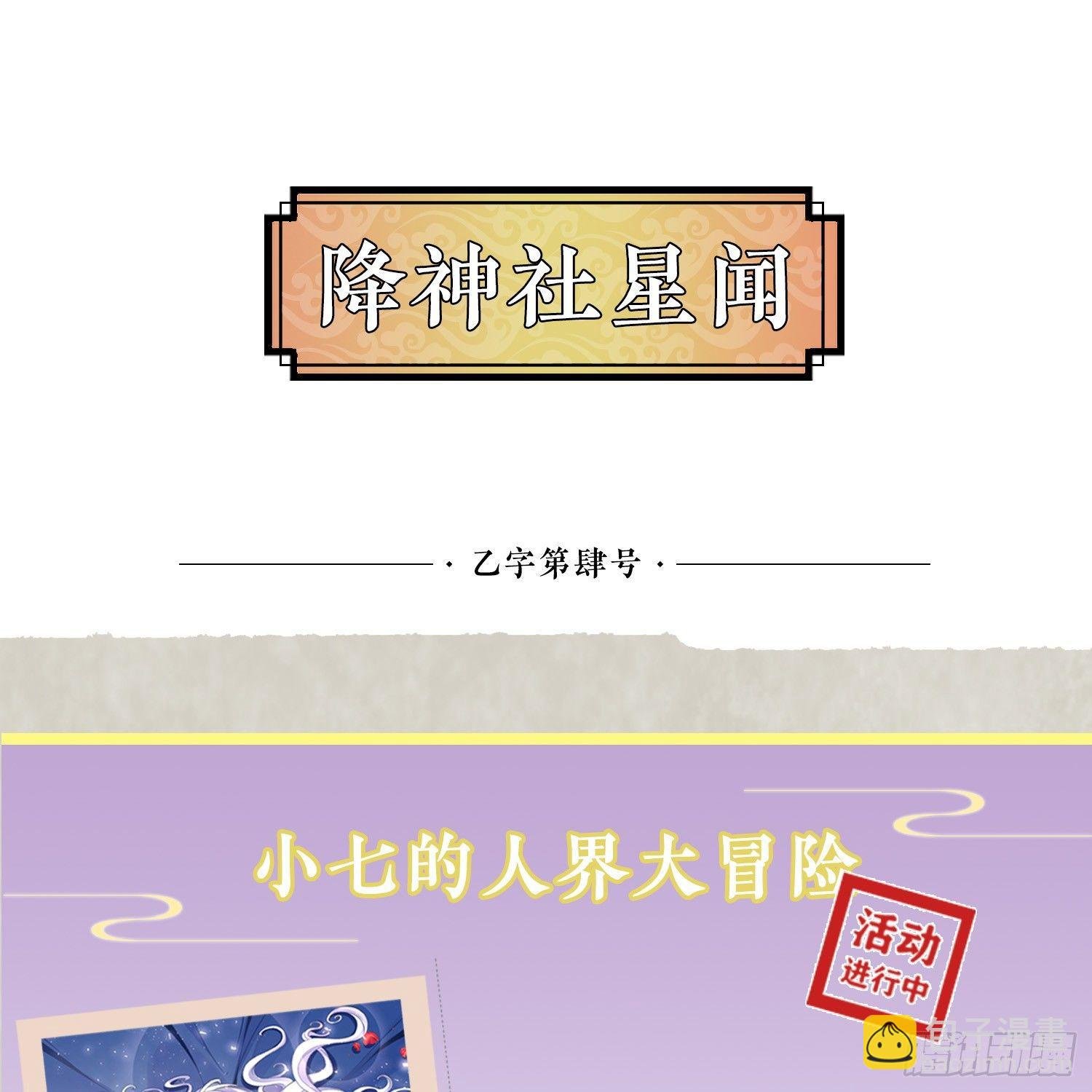 第14话 那晚…是我得罪了