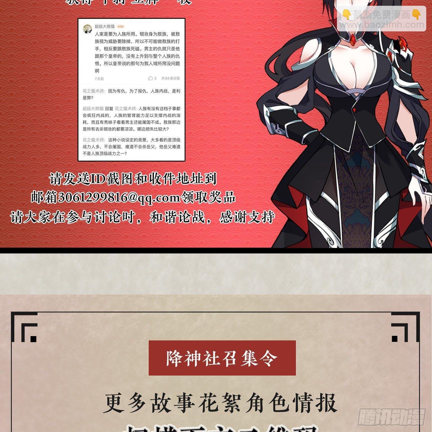 第14话 那晚…是我得罪了
