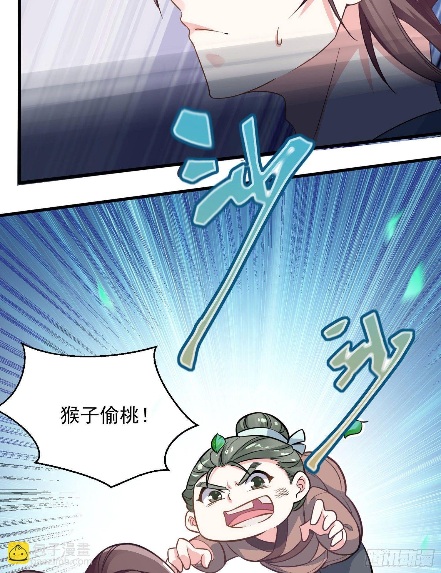 第1话 猴子偷桃