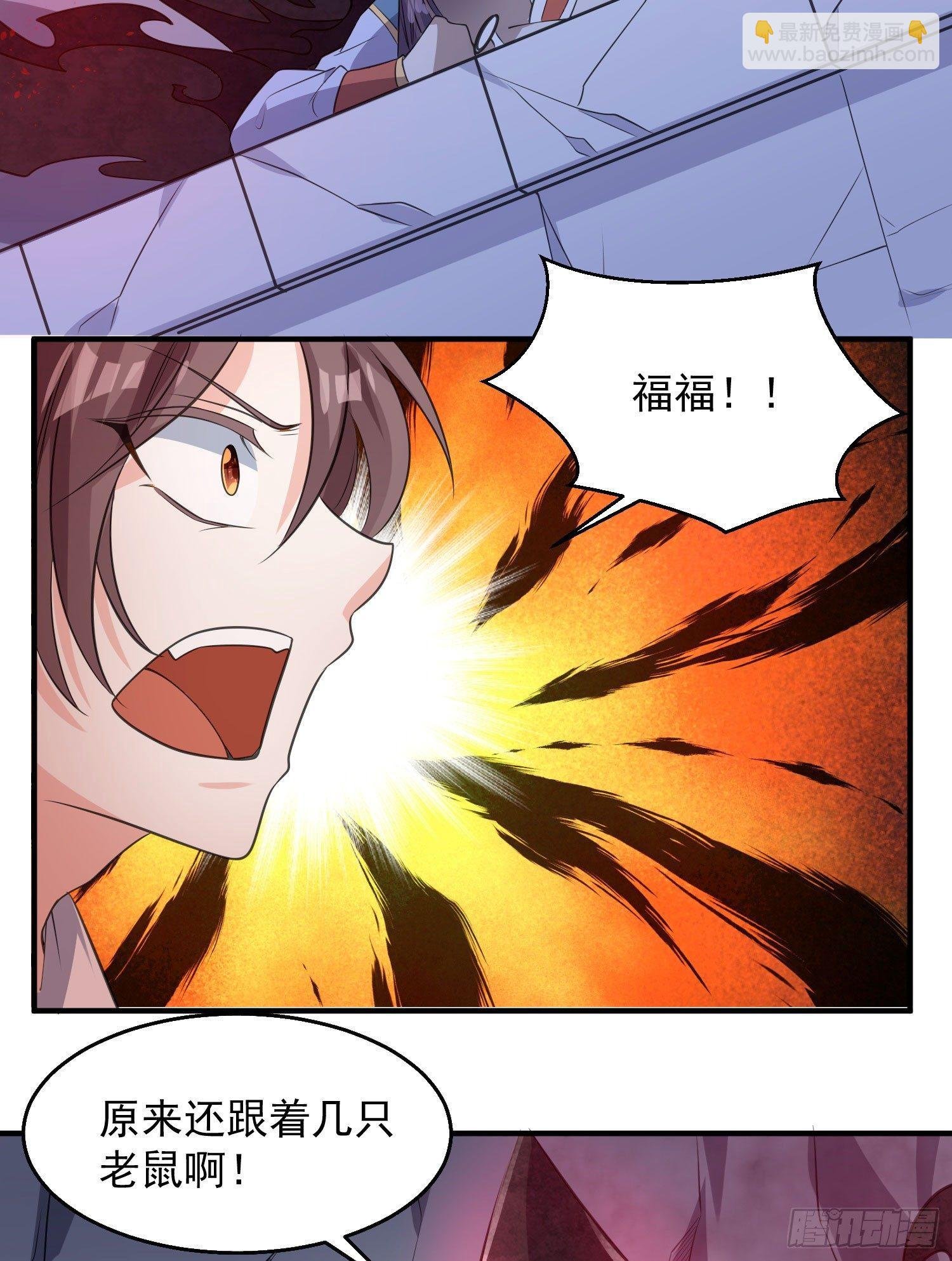 第17话 斩了那家伙