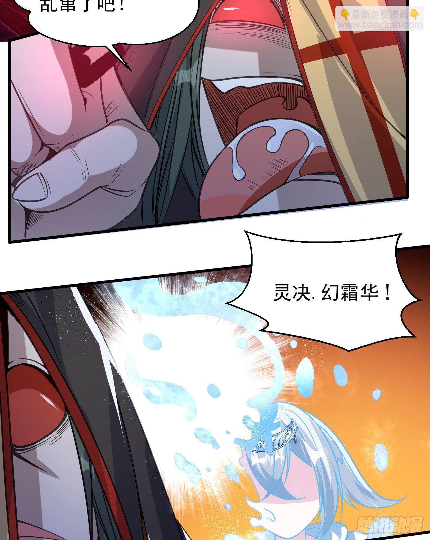 第18话 是我太冲动了