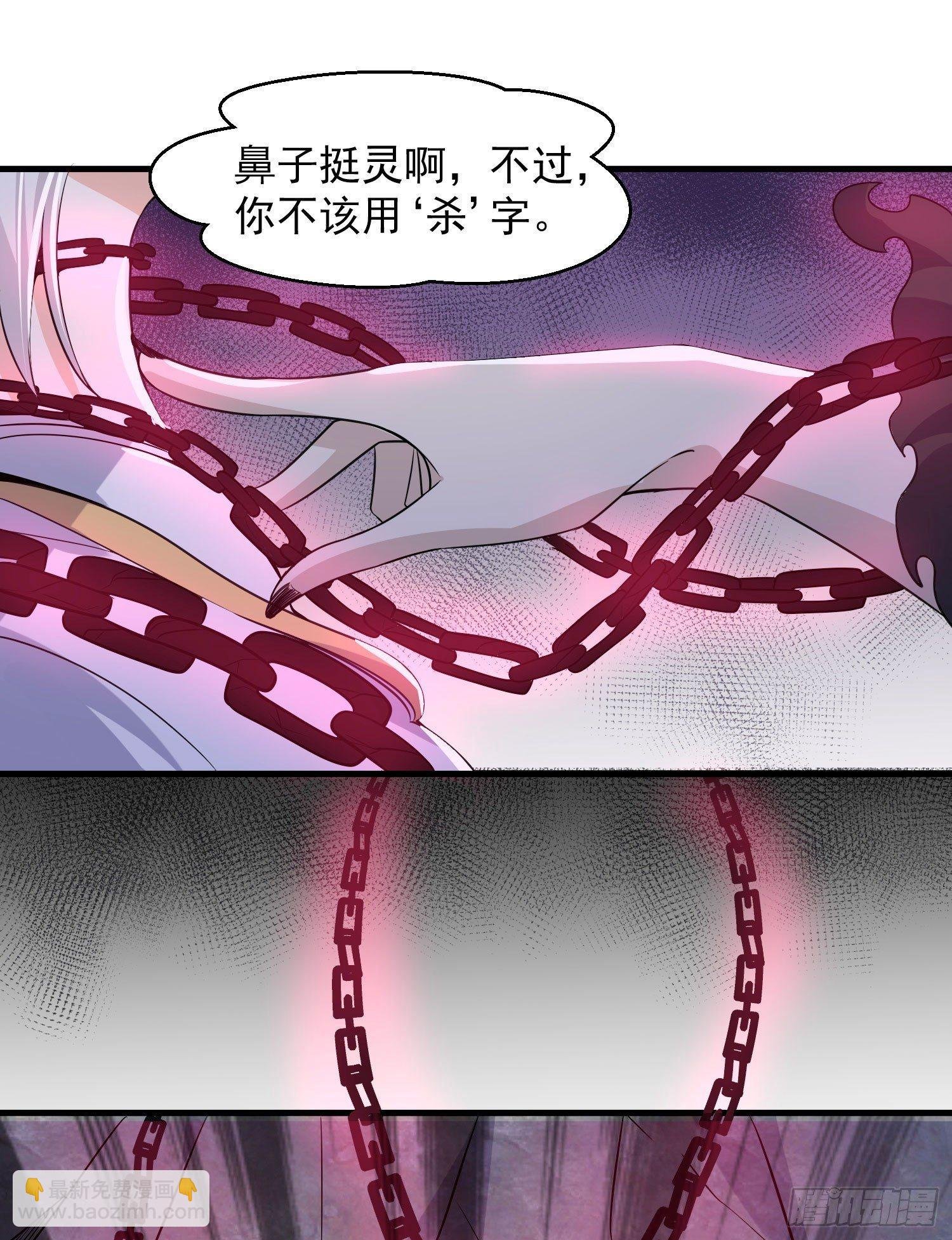 第18话 是我太冲动了